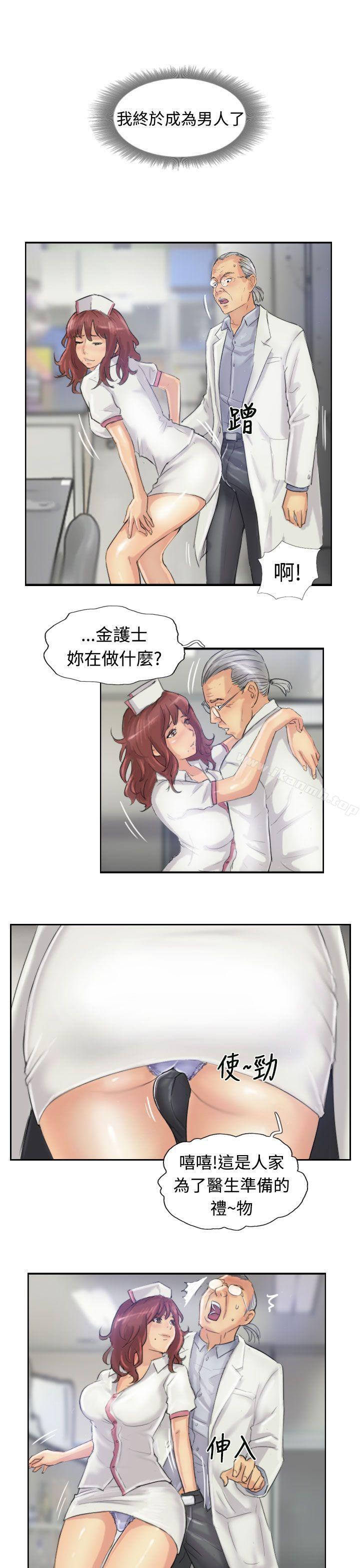 《小偷》漫画 第21話