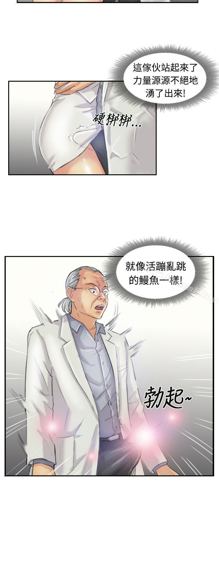 《小偷》漫画 第21話