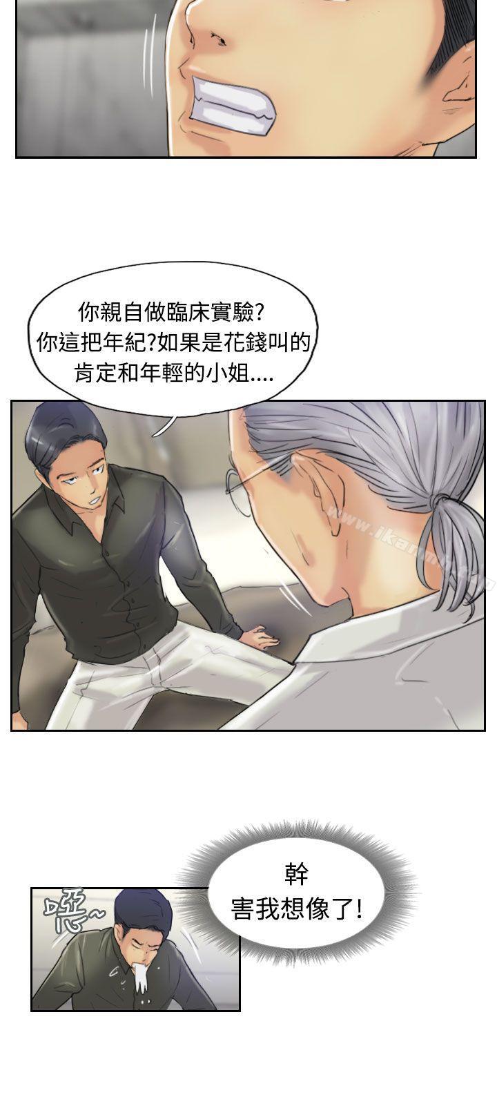 《小偷》漫画 第21話