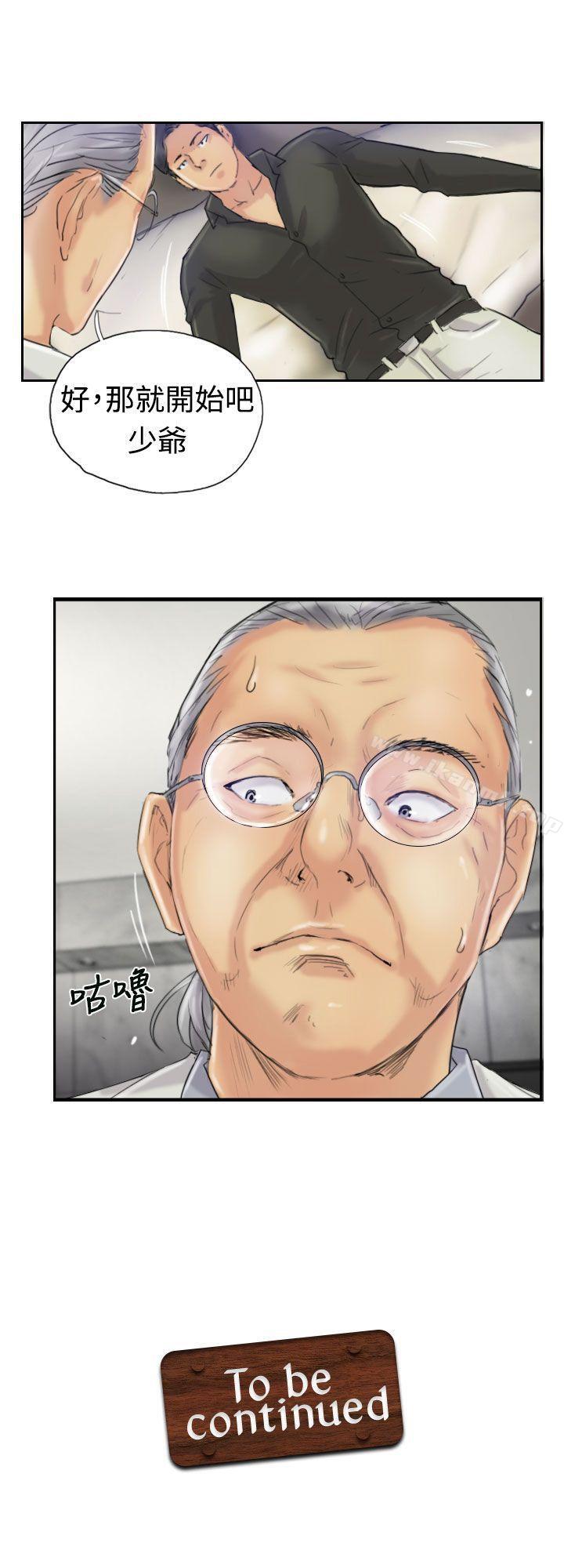 《小偷》漫画 第21話