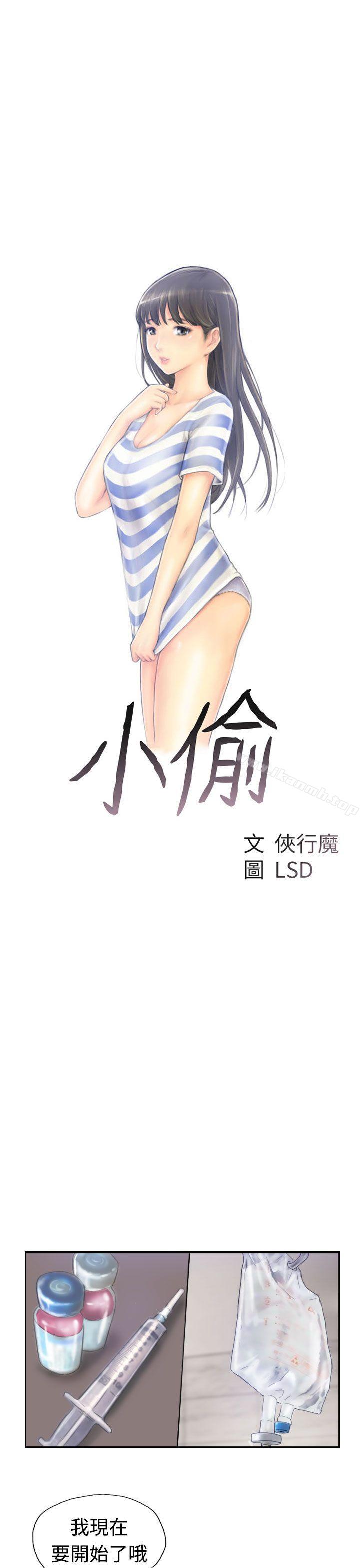 《小偷》漫画 第22話