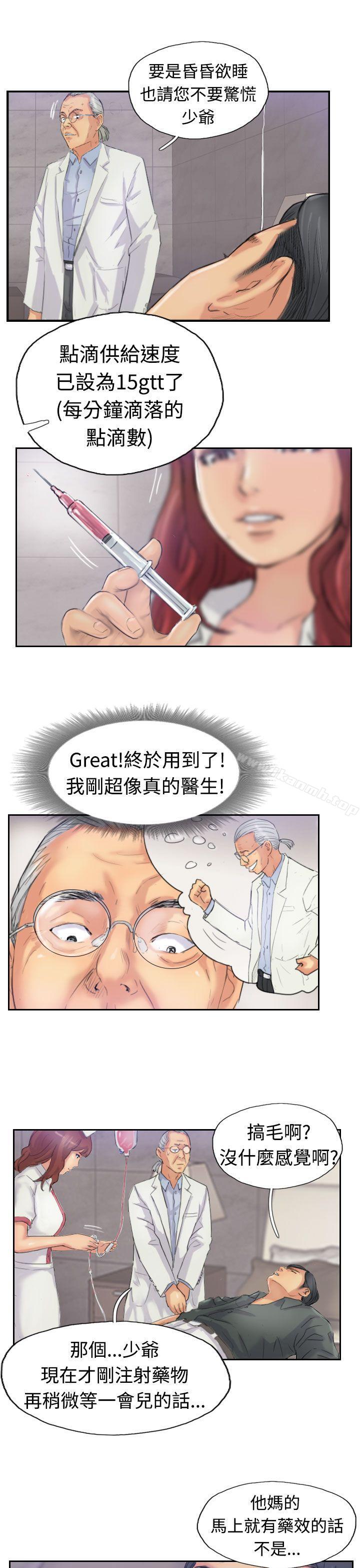 《小偷》漫画 第22話