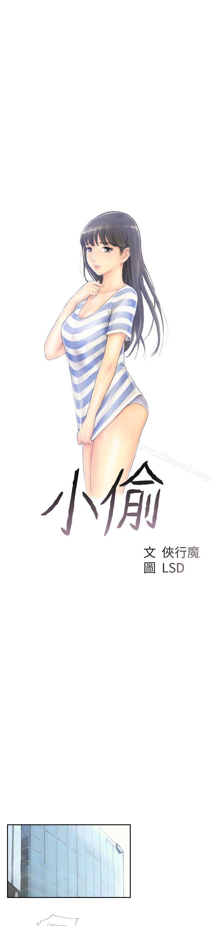 《小偷》漫画 第24話