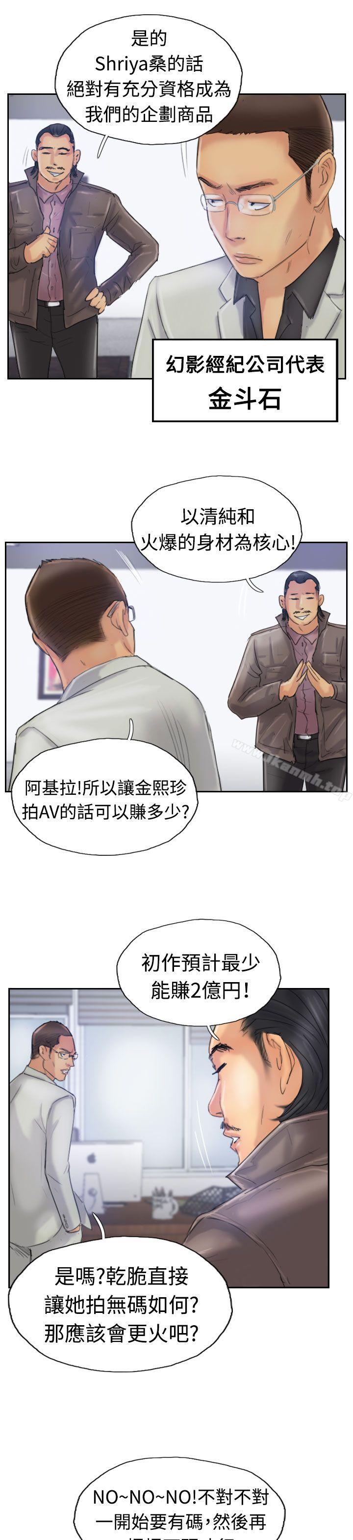 《小偷》漫画 第24話