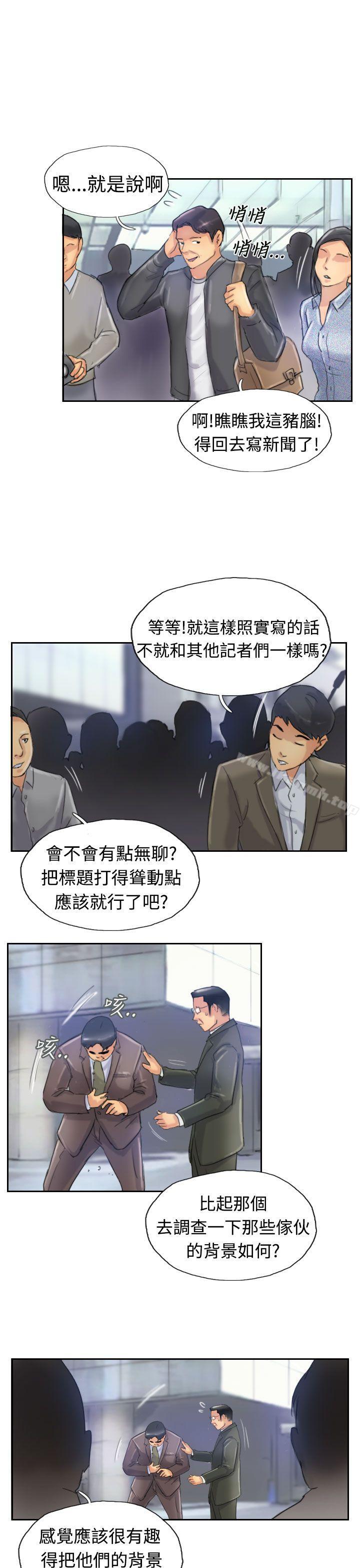 《小偷》漫画 第24話