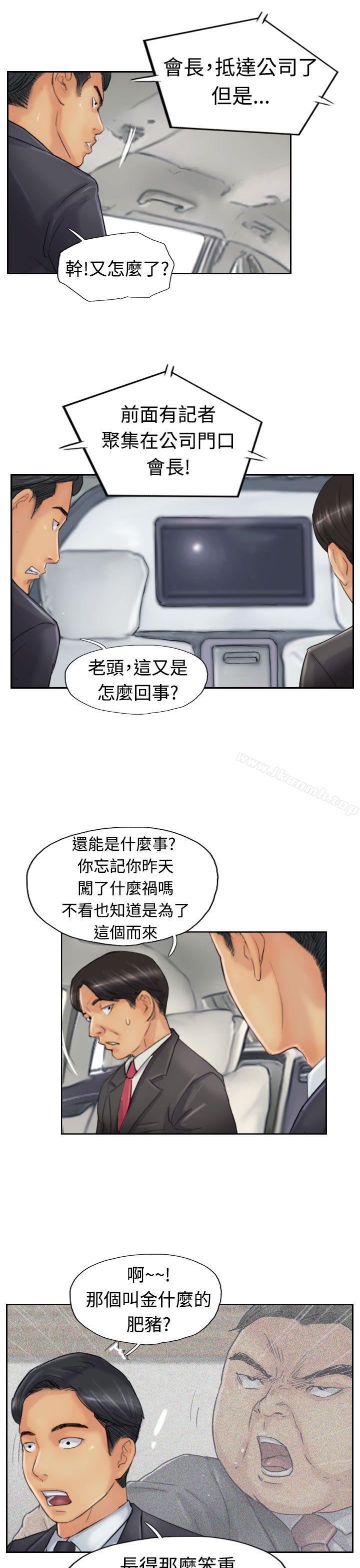 《小偷》漫画 第24話