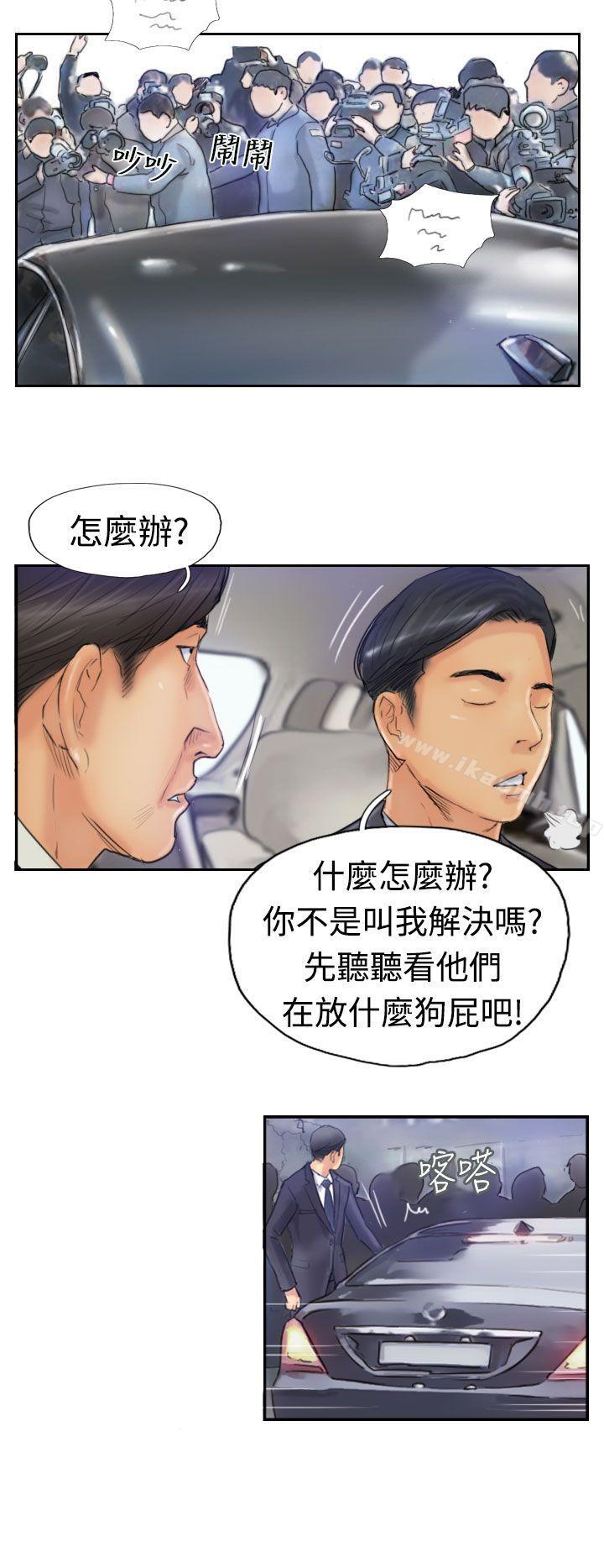 《小偷》漫画 第24話