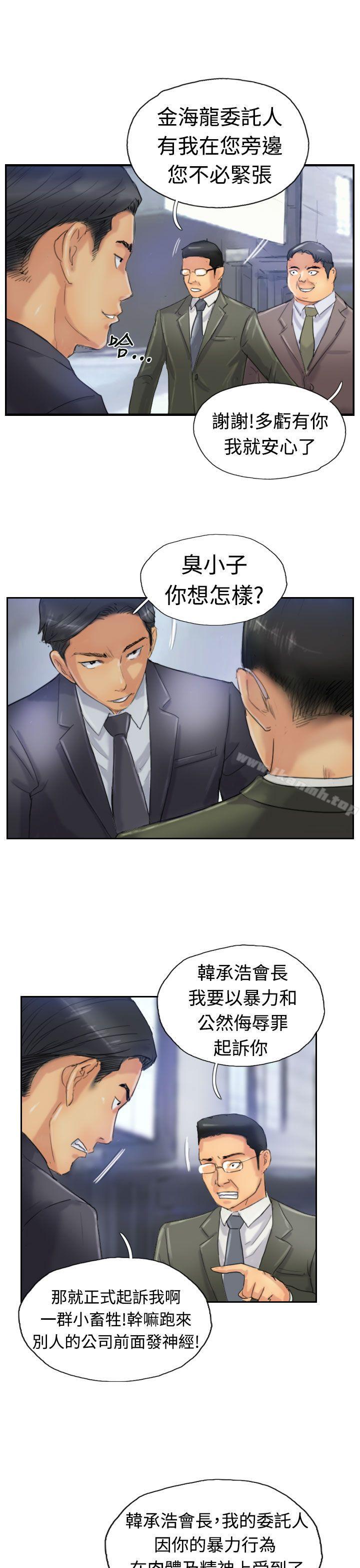 《小偷》漫画 第24話
