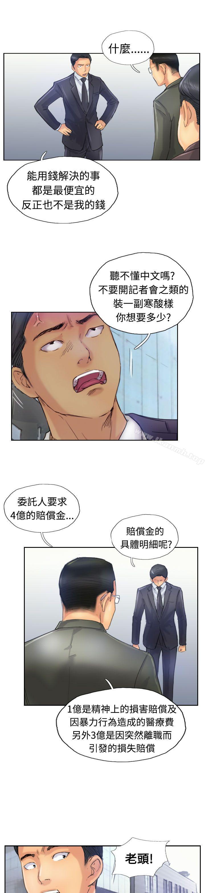 《小偷》漫画 第24話
