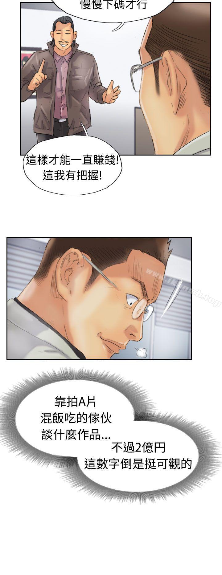 《小偷》漫画 第24話