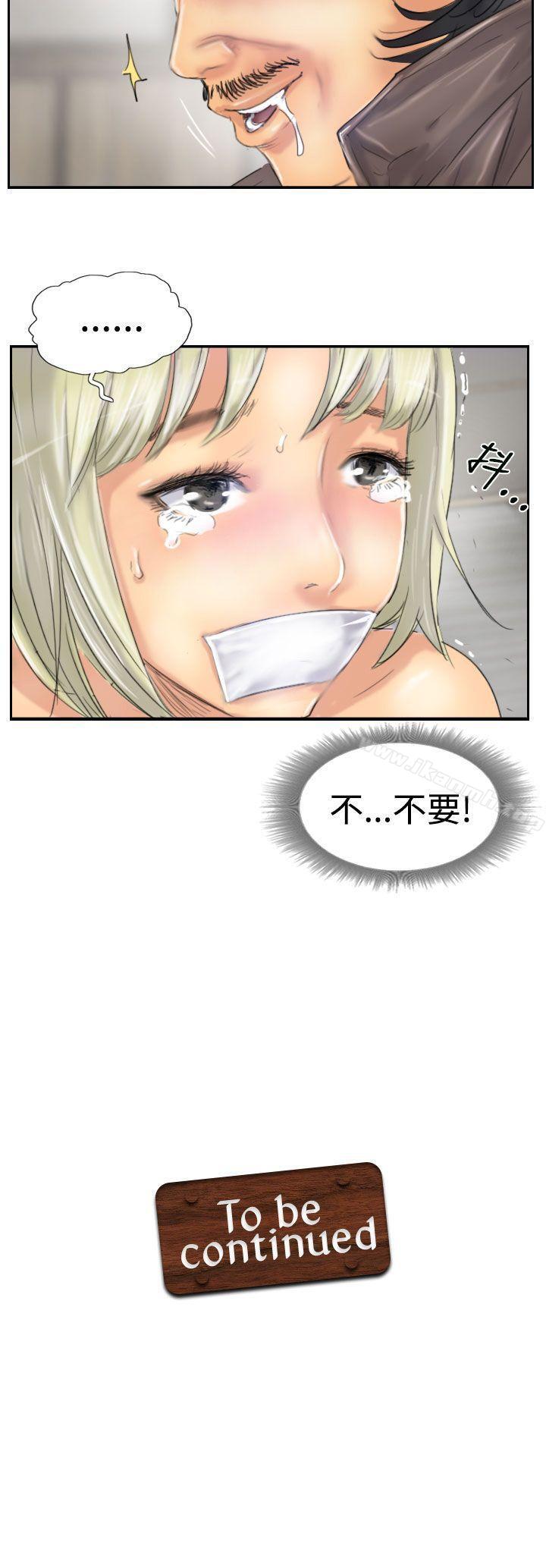 《小偷》漫画 第24話