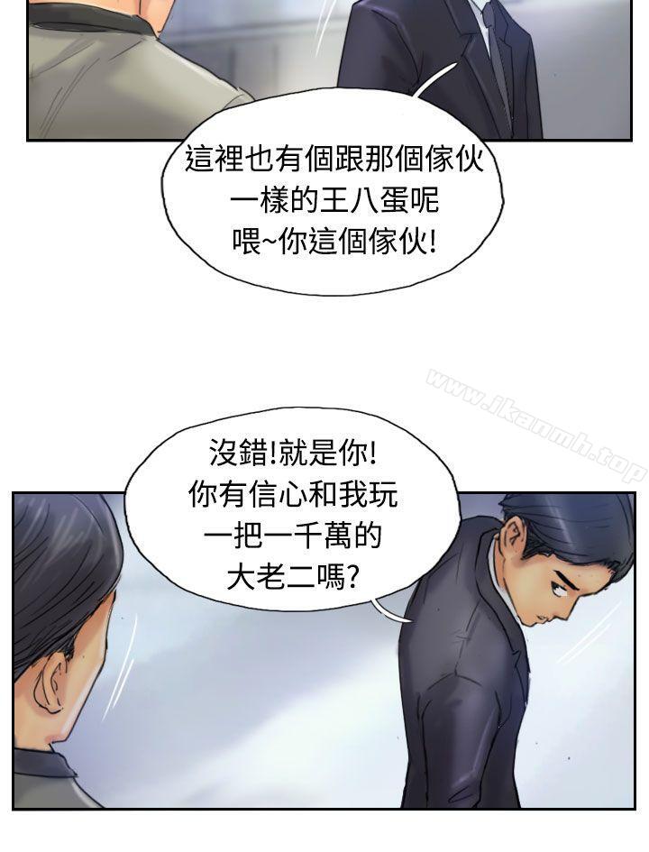 《小偷》漫画 第24話