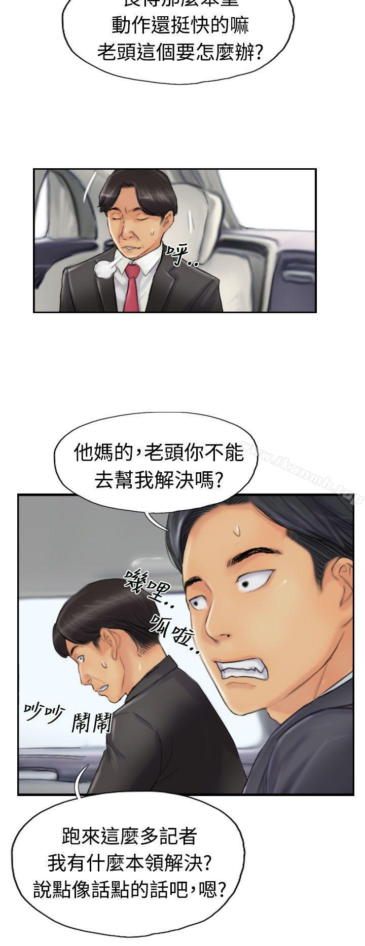 《小偷》漫画 第24話