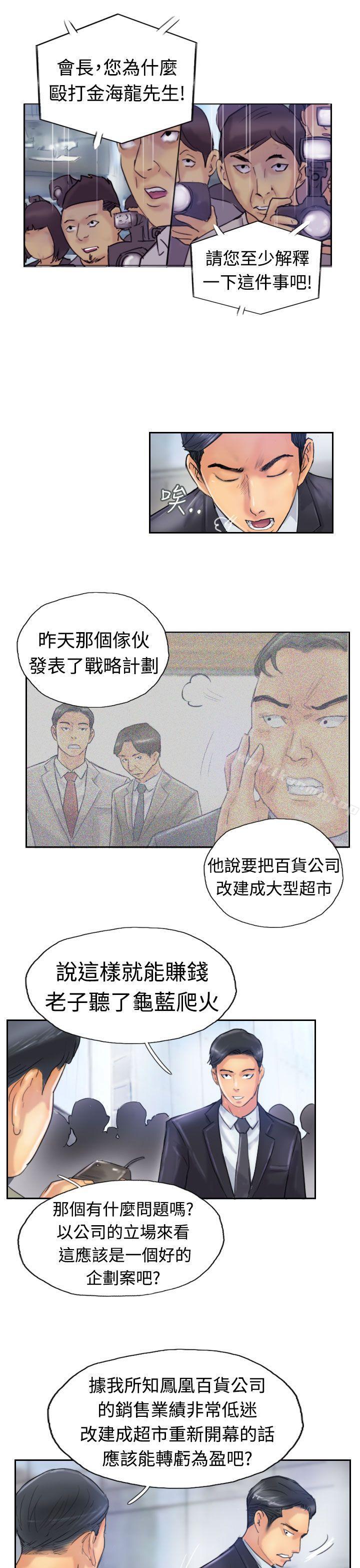 《小偷》漫画 第24話