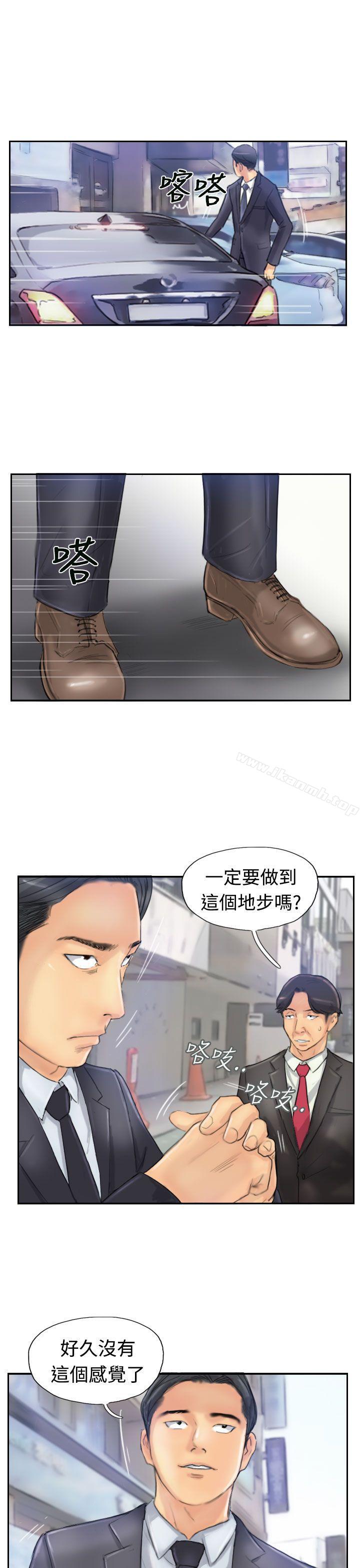 《小偷》漫画 第26話