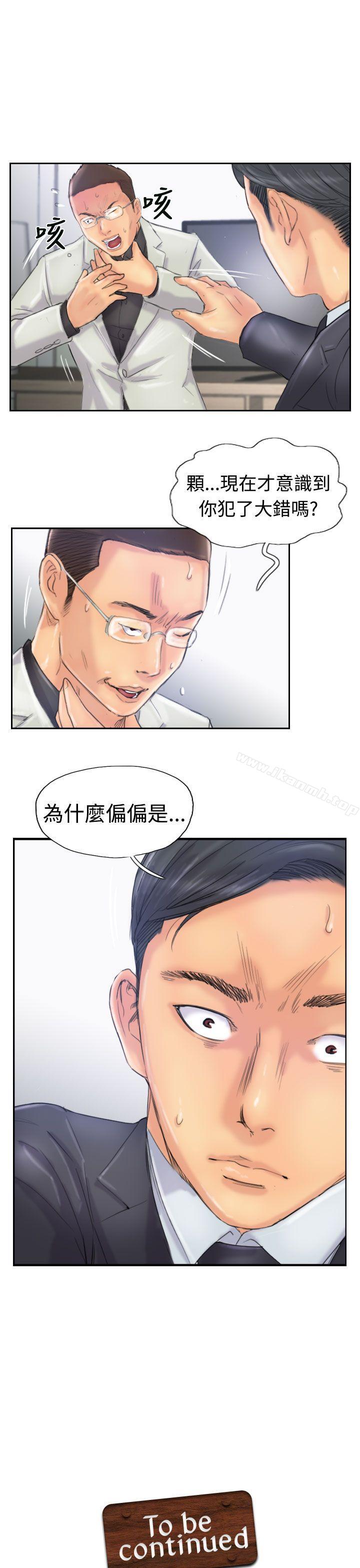 《小偷》漫画 第26話