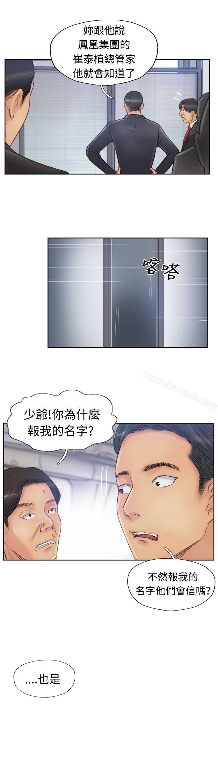 《小偷》漫画 第26話