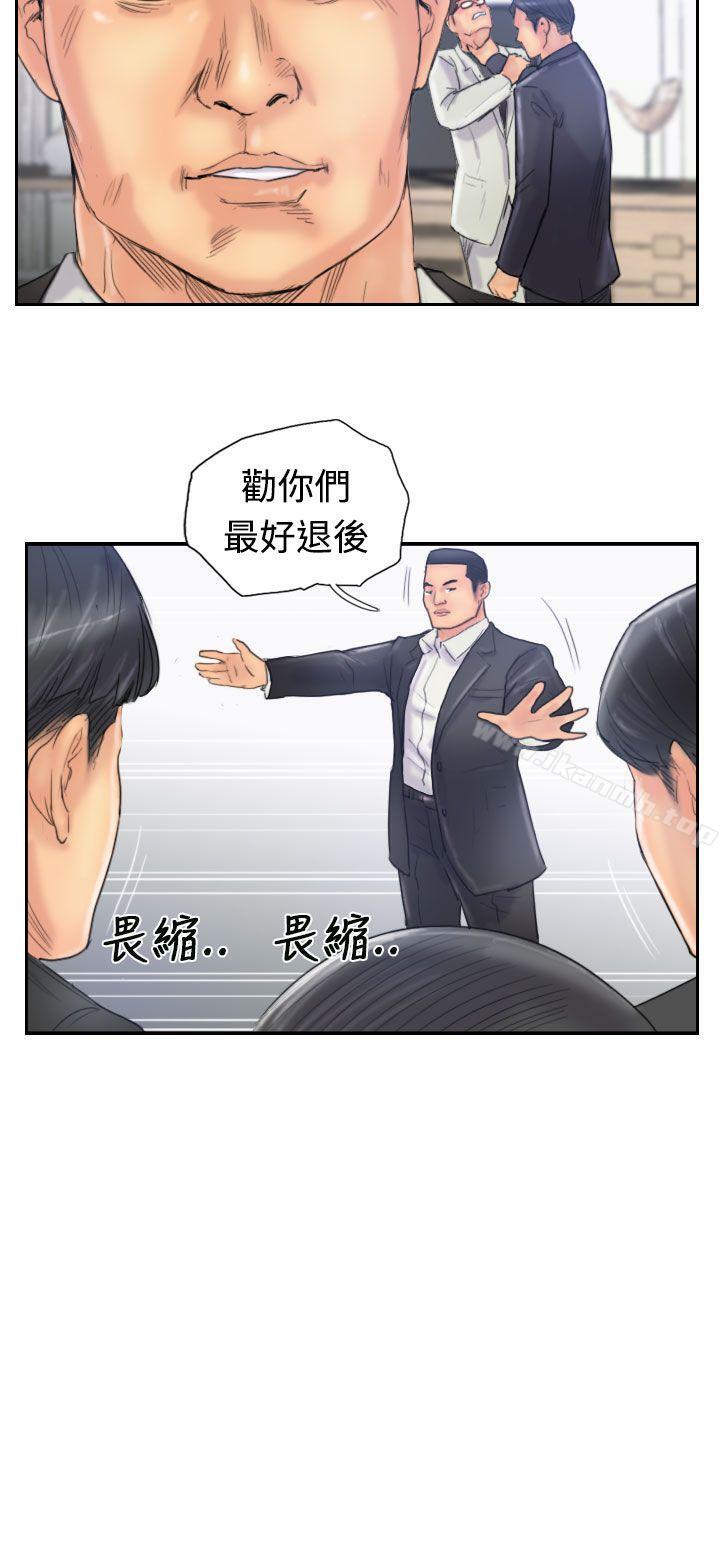 《小偷》漫画 第26話