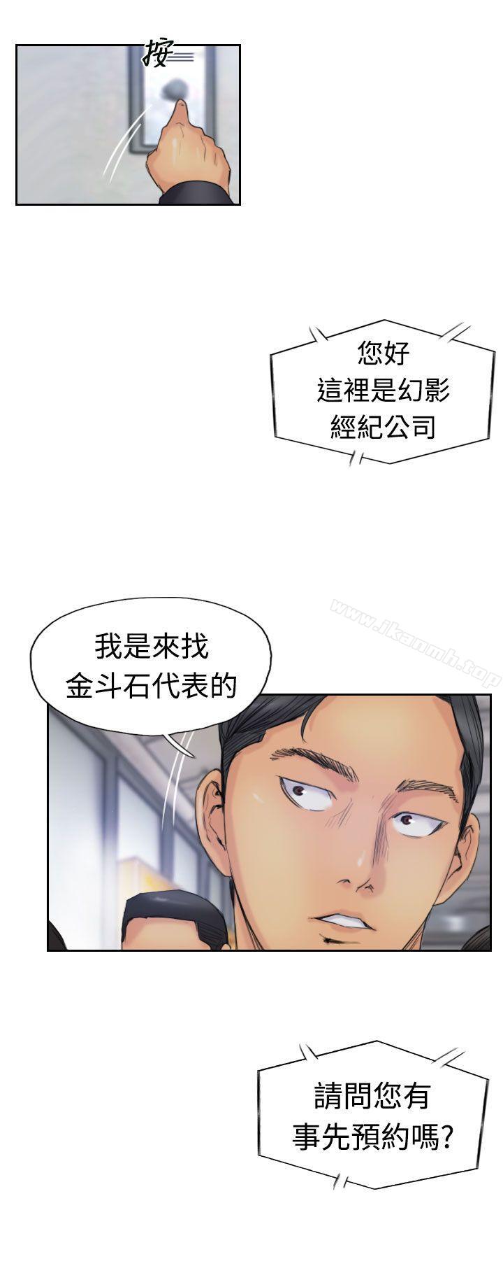 《小偷》漫画 第26話