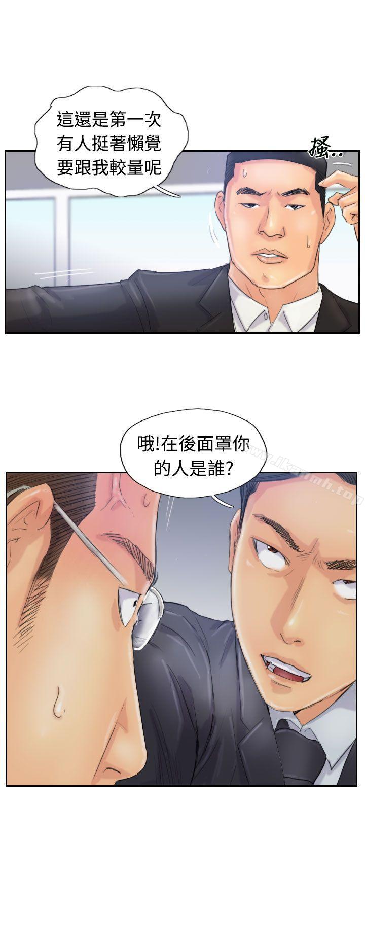 《小偷》漫画 第26話