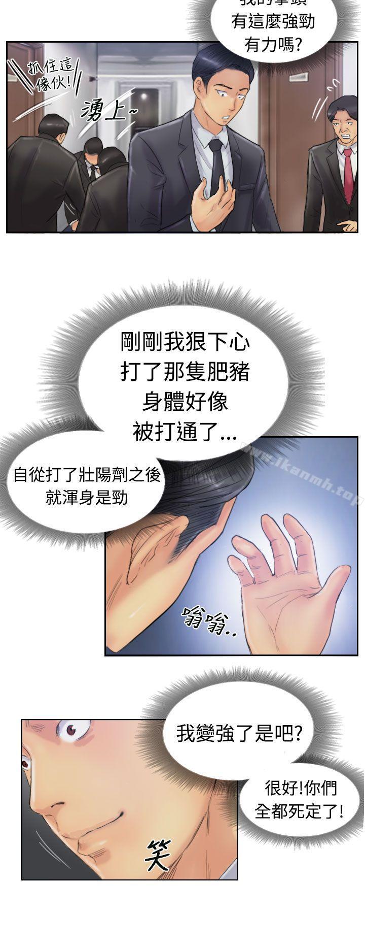 《小偷》漫画 第26話
