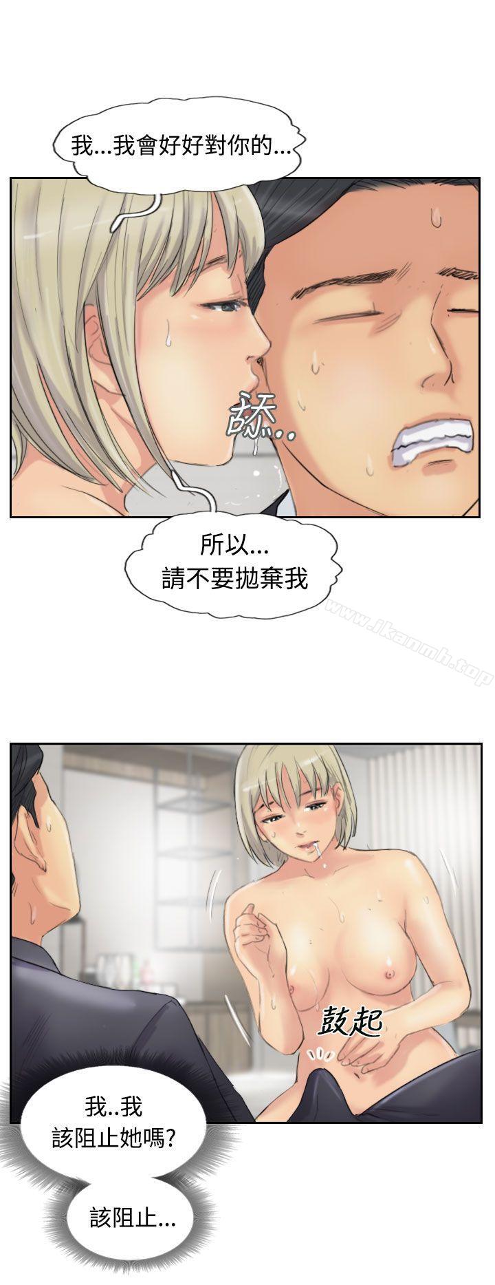 《小偷》漫画 第27話