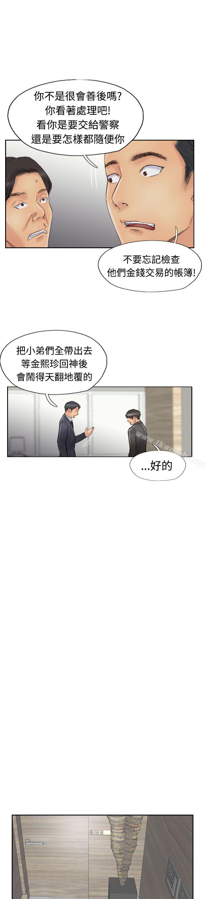 《小偷》漫画 第27話