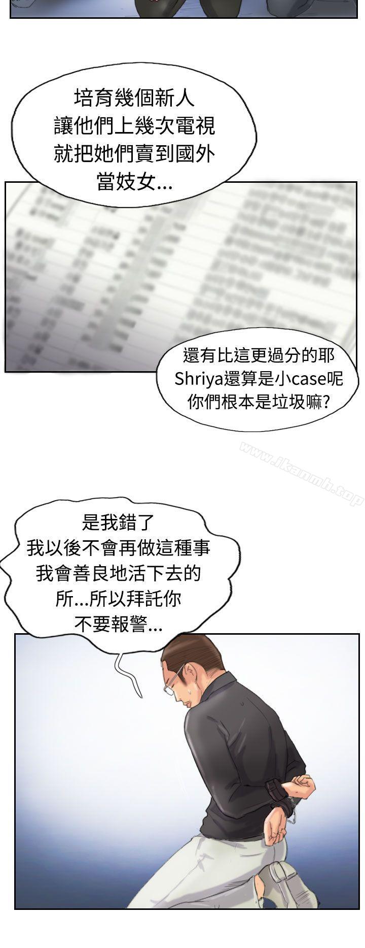 《小偷》漫画 第27話