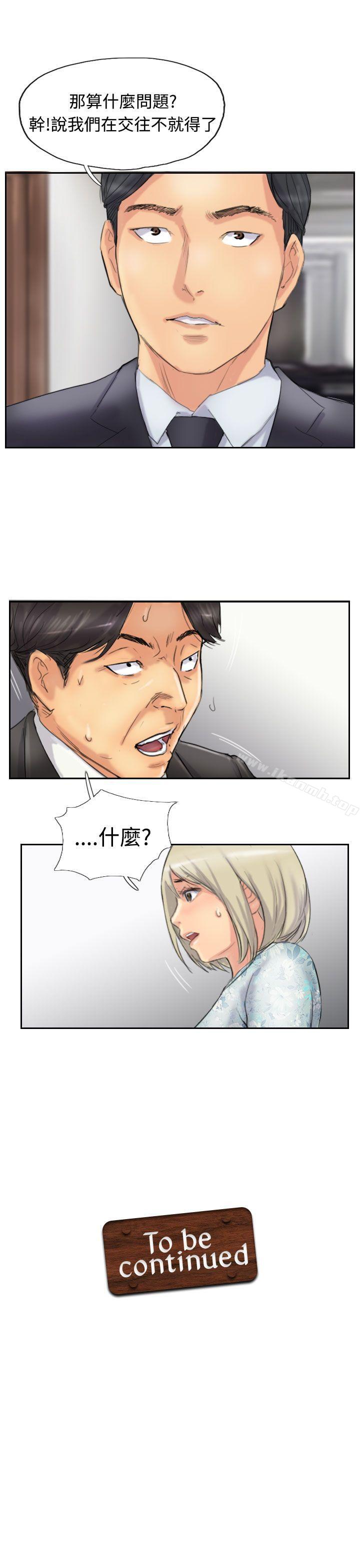 《小偷》漫画 第27話