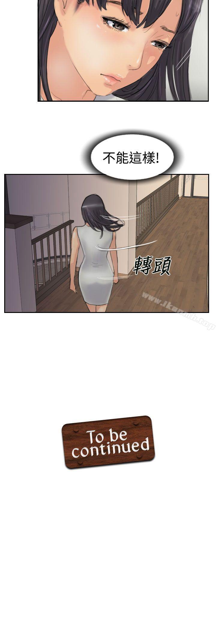 《小偷》漫画 第28話