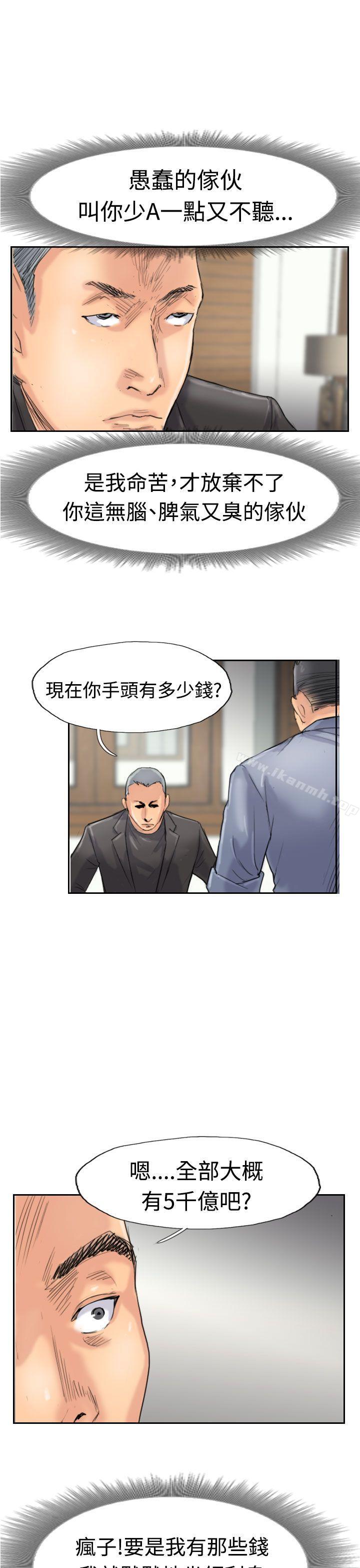 《小偷》漫画 第28話