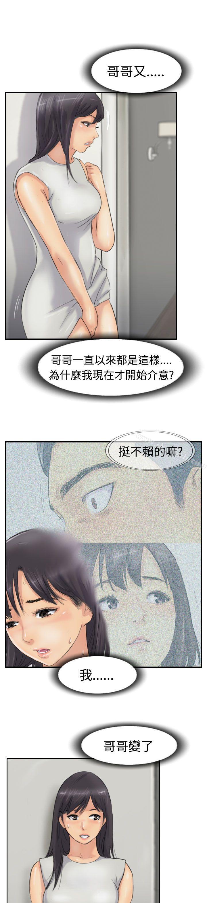 《小偷》漫画 第28話