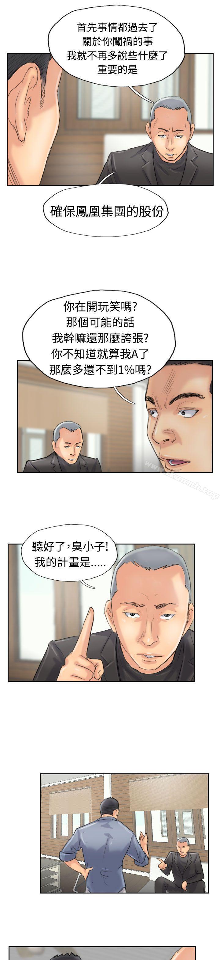 《小偷》漫画 第28話