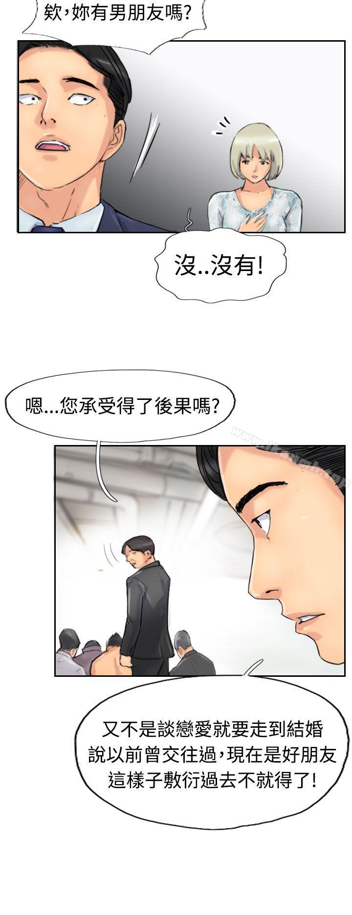 《小偷》漫画 第28話