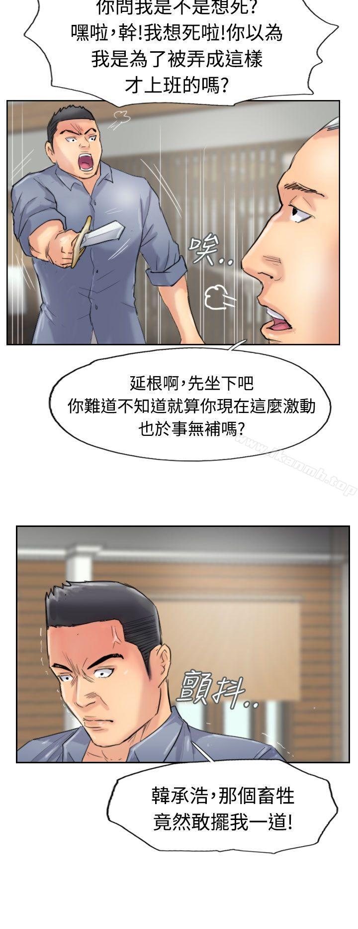 《小偷》漫画 第28話