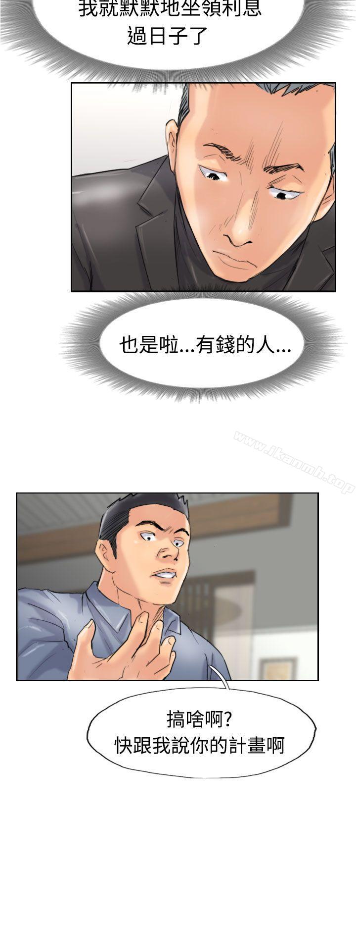 《小偷》漫画 第28話