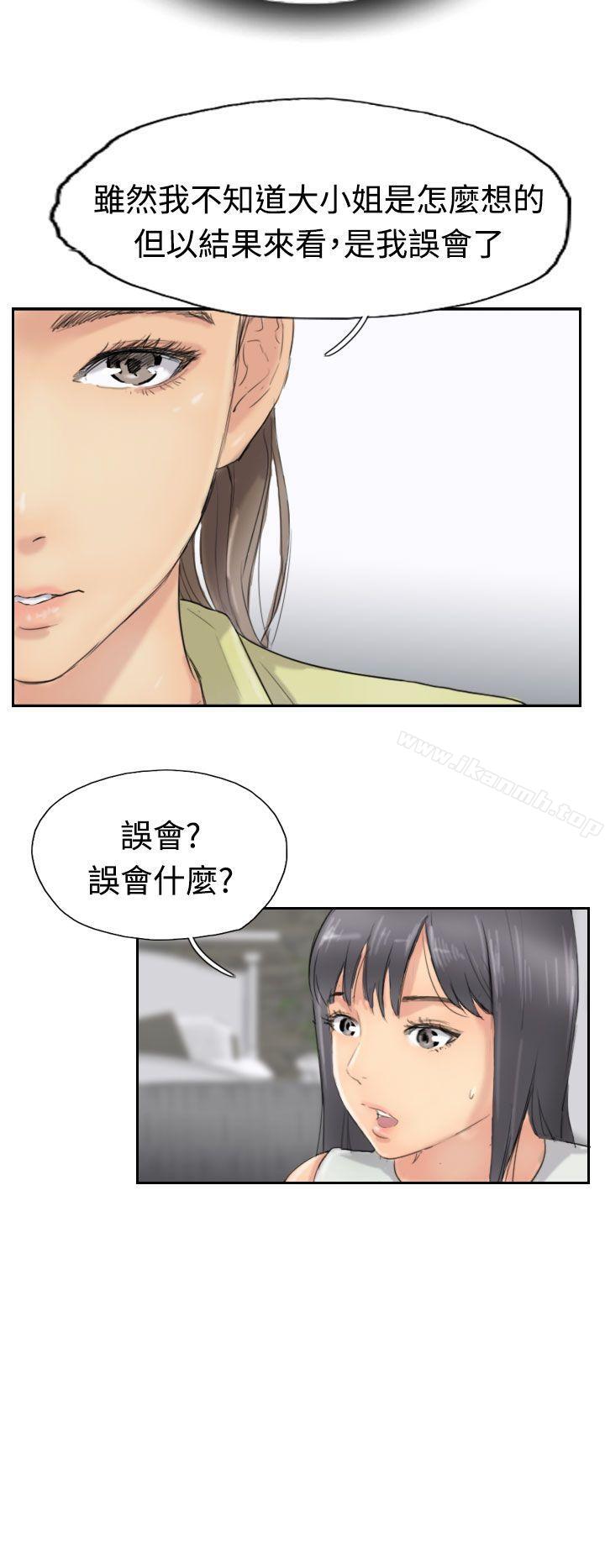 《小偷》漫画 第29話
