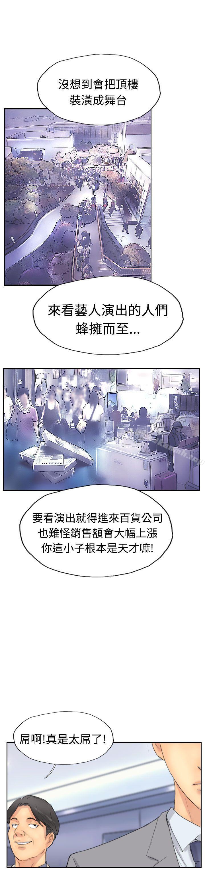 《小偷》漫画 第29話
