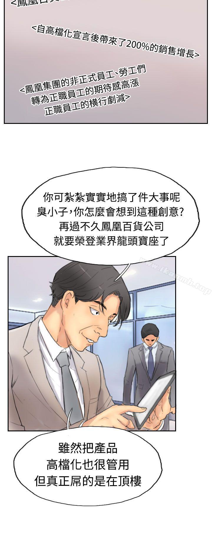 《小偷》漫画 第29話