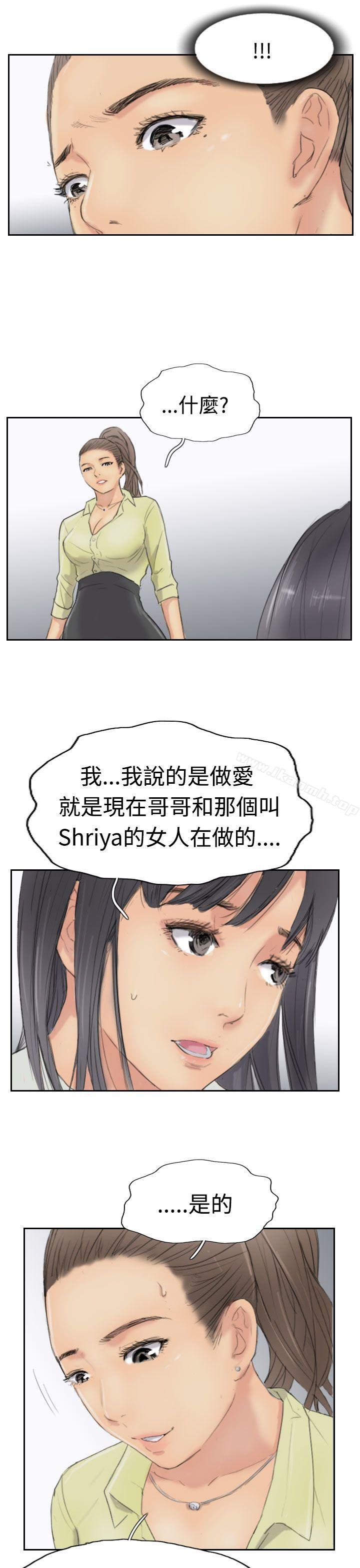 《小偷》漫画 第29話