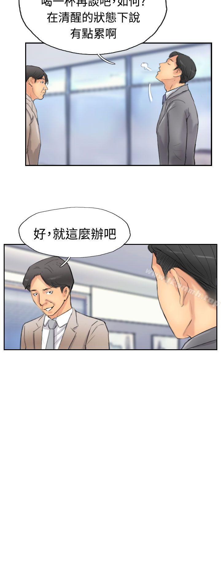《小偷》漫画 第29話