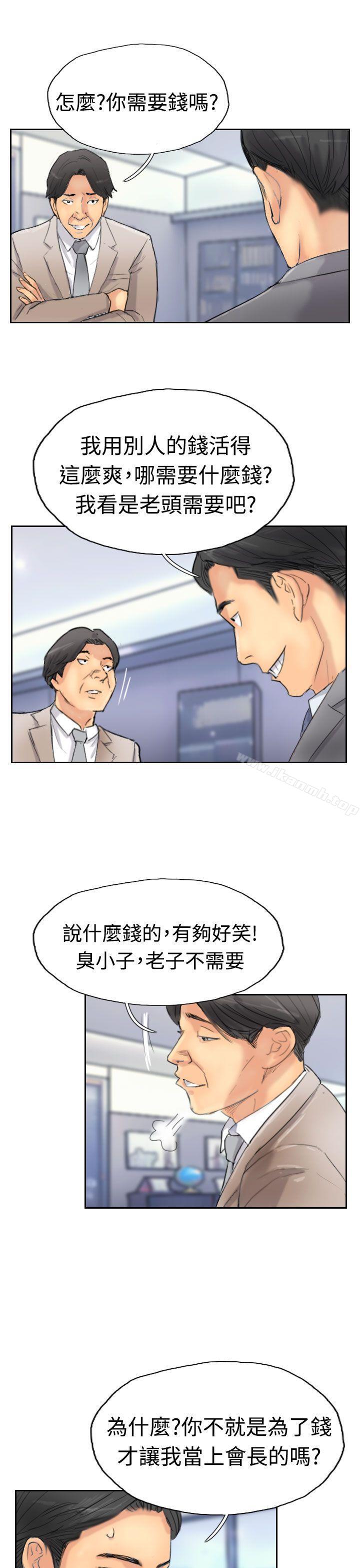 《小偷》漫画 第29話