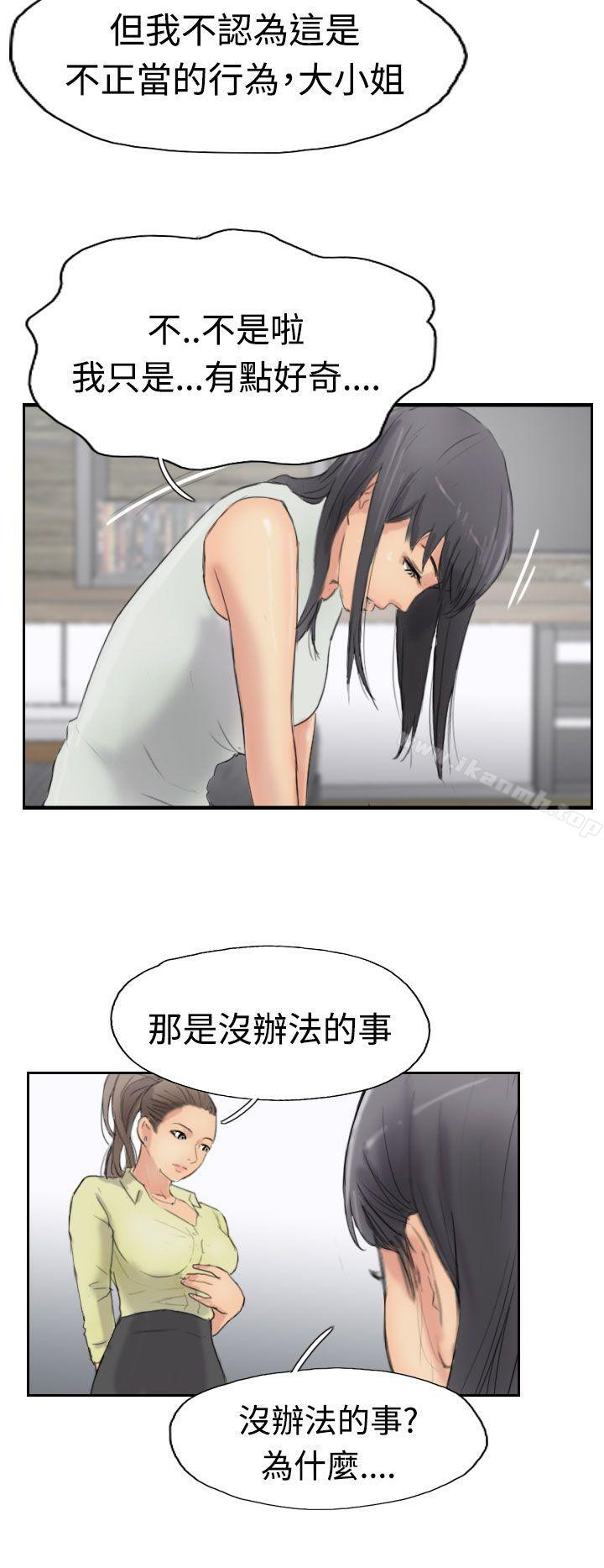 《小偷》漫画 第29話