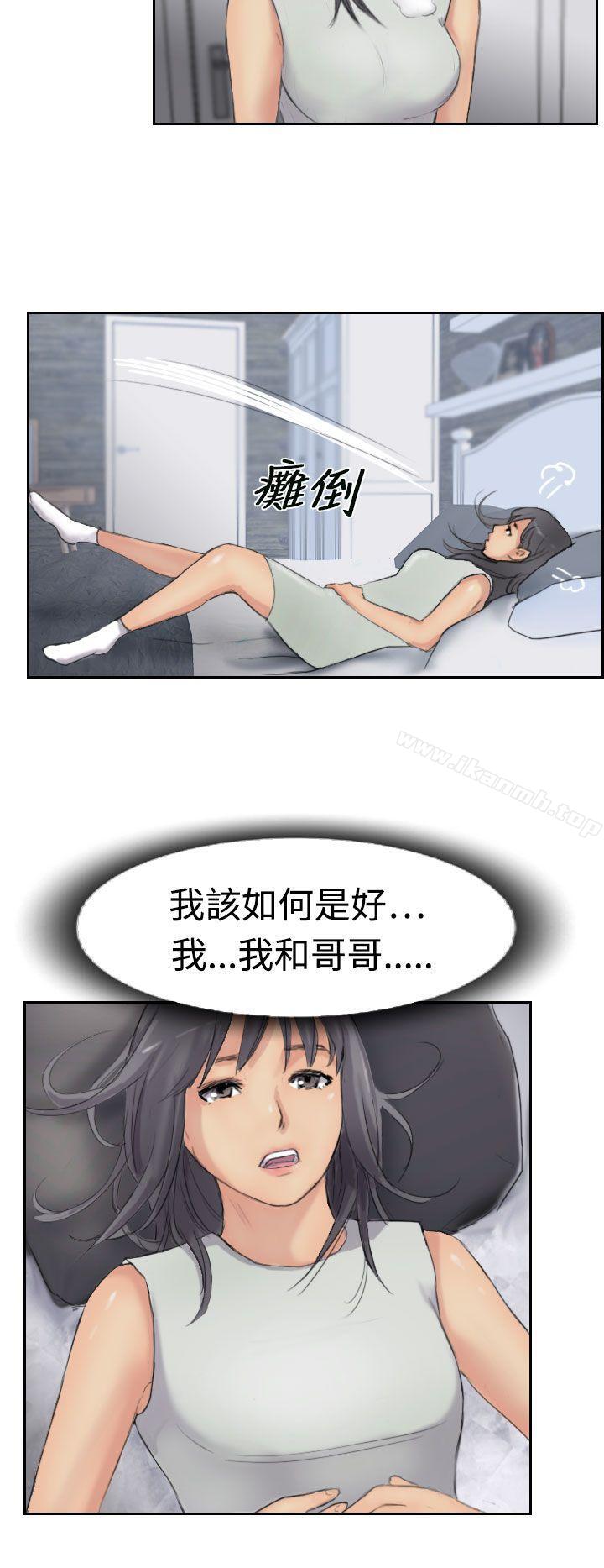 《小偷》漫画 第29話