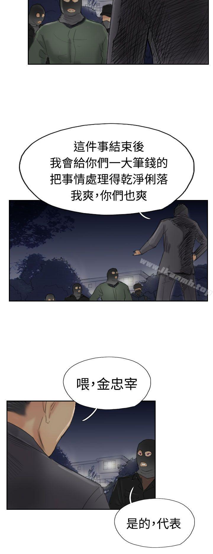 《小偷》漫画 第29話