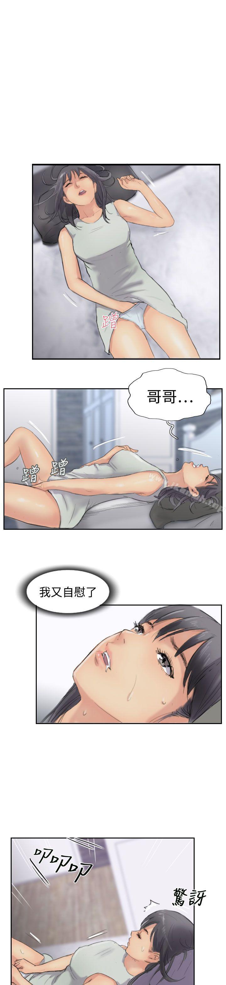 《小偷》漫画 第29話