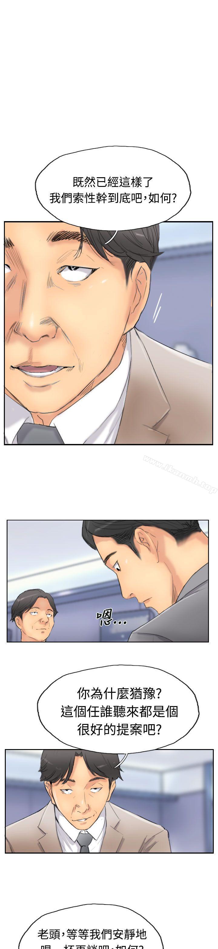 《小偷》漫画 第29話