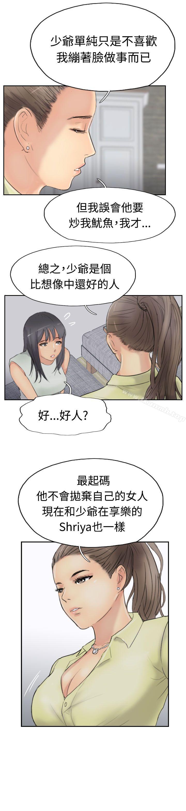 《小偷》漫画 第29話