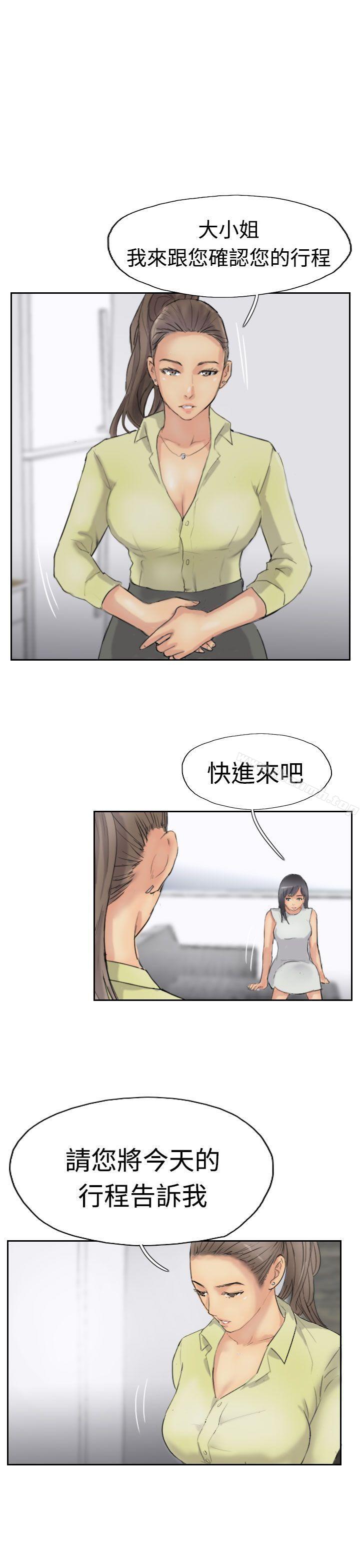 《小偷》漫画 第29話