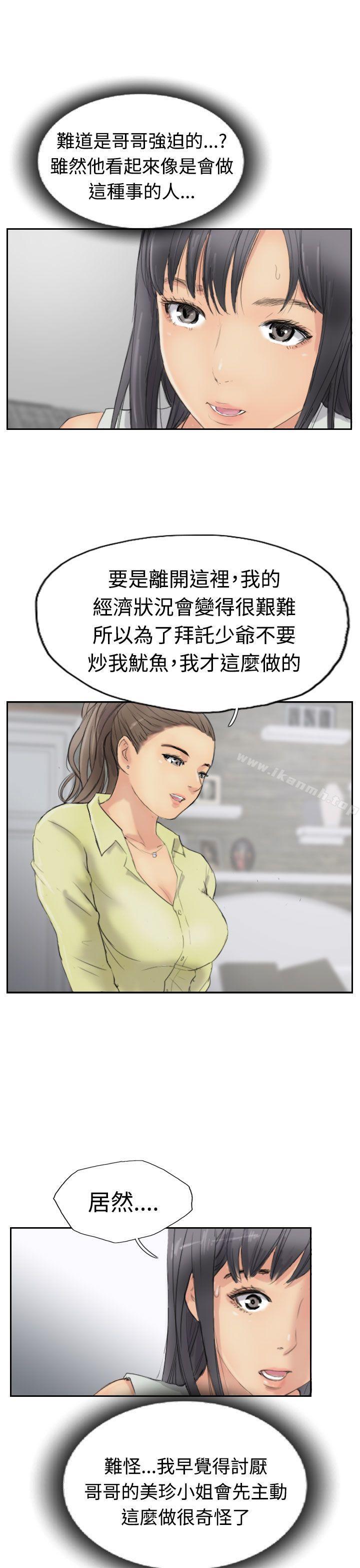 《小偷》漫画 第29話